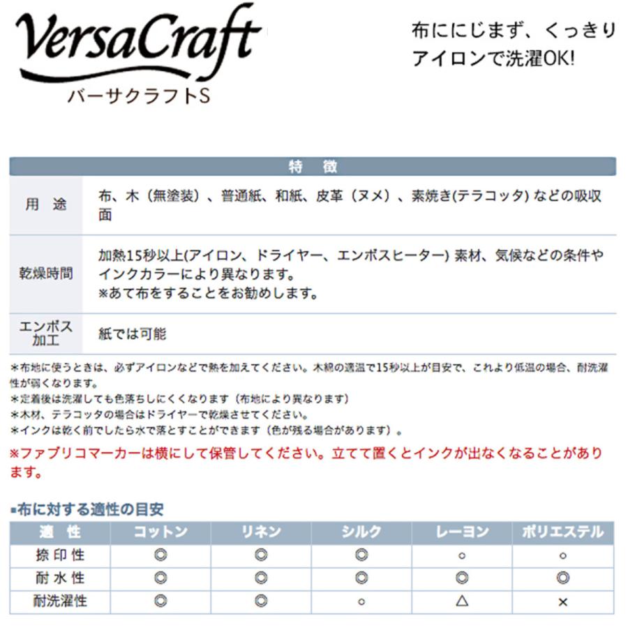 ツキネコ バーサクラフト こまけいこセレクション インカー（30色）Versa Craft 補充インク 補充インキ 水性 VK-K01R〜VK-K30R 消しゴムハンコ サンビー｜shop-takejirushi｜05