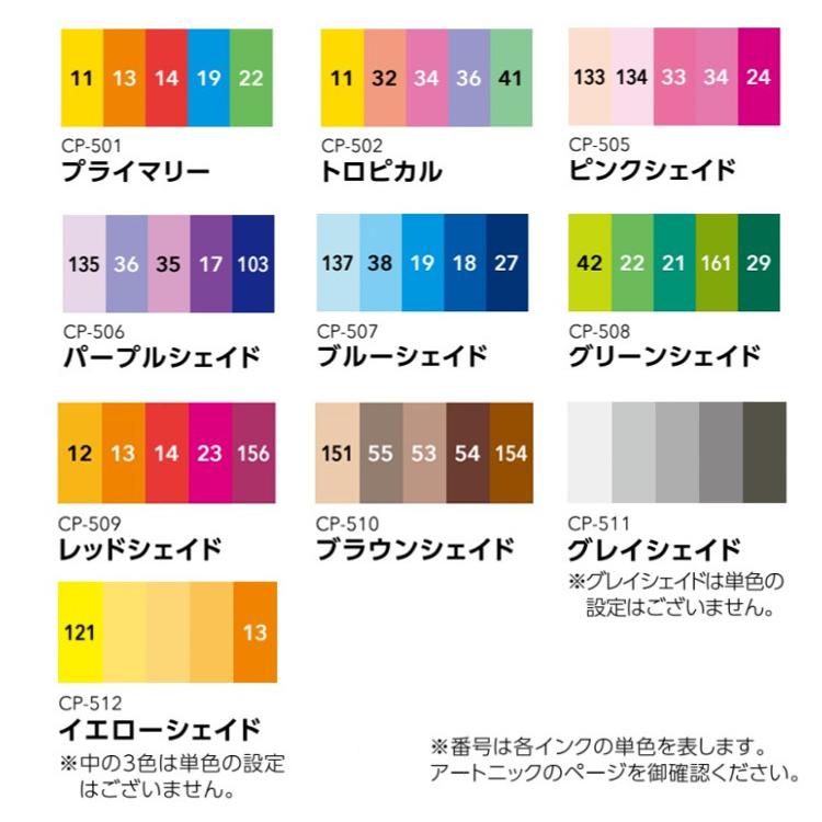 TSUKINEKO ☆ ツキネコ カラーパレット 5色コンビ グラデーション（全