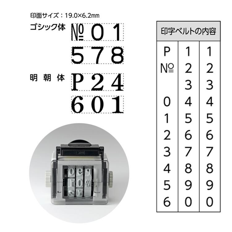 シヤチハタ ☆ ページナンバースタンプ 明朝体 GNR-32M/H 2号 3