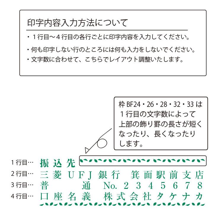 【送料140円〜】浸透印 振込先印 B型 スタンプ 14種 スタンプ台不要  銀行 ゆうちょ 口座 名義 氏名 会社 店舗 お振り込み オリジナル 事務 経理 シヤチハタ 式｜shop-takejirushi｜06