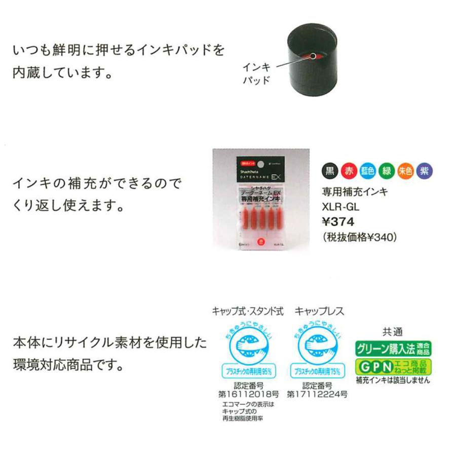 衝撃特価 シヤチハタ イラスト データーネームex 15号 キャップ式 Xgl 15cr 2 Bg2 イラストパターン印面 15 5mm丸 ティーチャー印 先生印 日付印 Shipsctc Org
