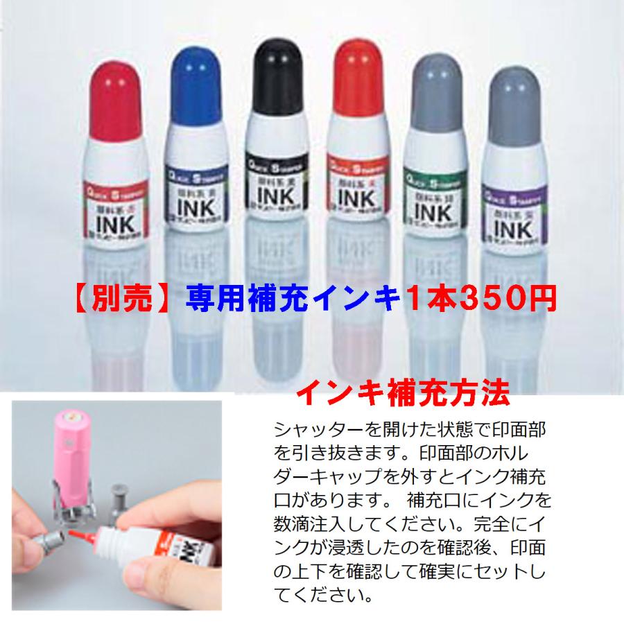 ☆サンビー クイックスタンプ 専用 クイックインク 補充インク 顔料系