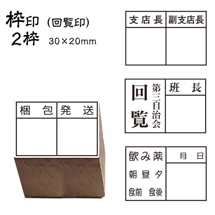 枠スタンプ 2枠 – 枠スタンプ 百均 – SQVS