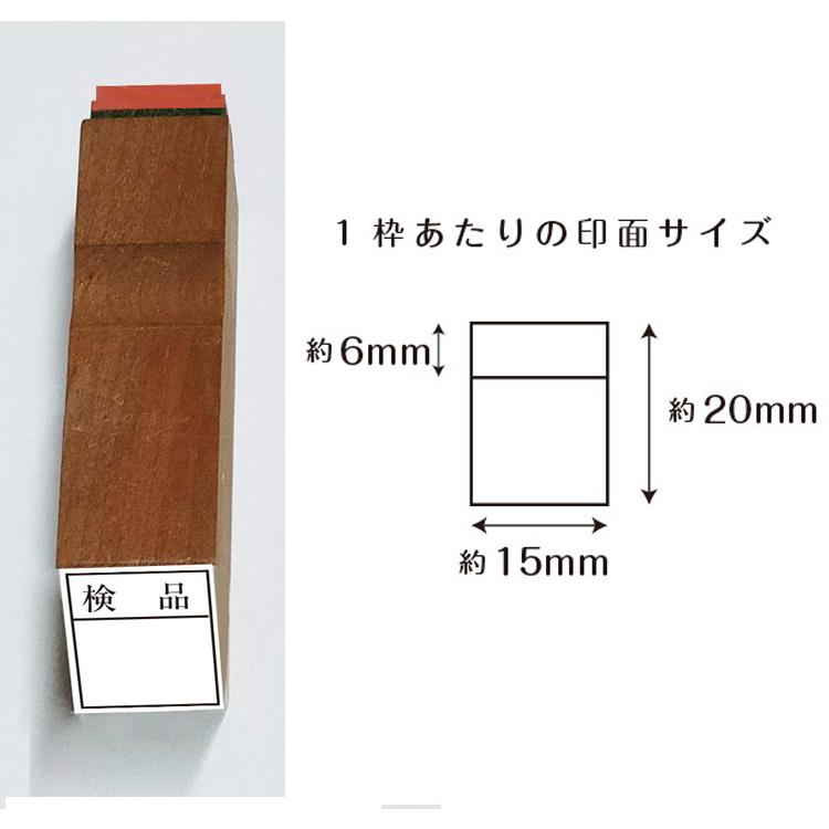 ☆【送料140円〜】回覧印 枠印 ゴム印 3枠 (印面サイズ45×20mm 