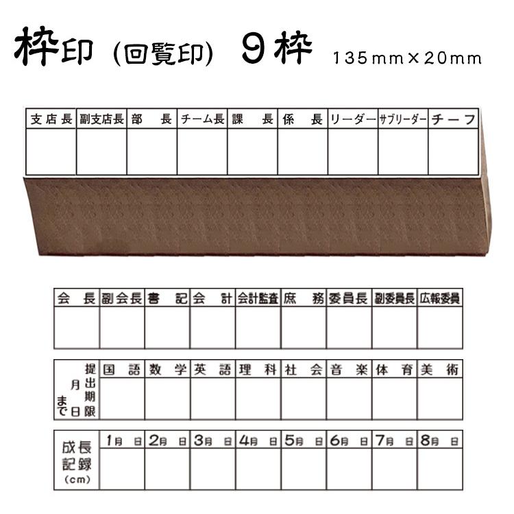 回覧印鑑枠 – 回覧板 印鑑 テンプレート – JCLUSQ