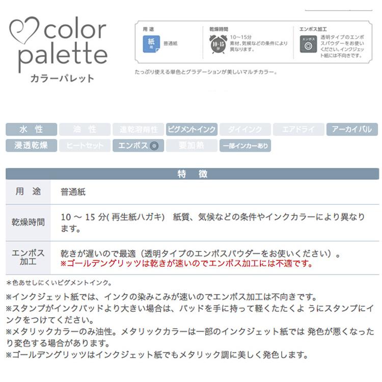 TSUKINEKO ☆【送料180円〜】ツキネコ カラーパレット 単色 全12色