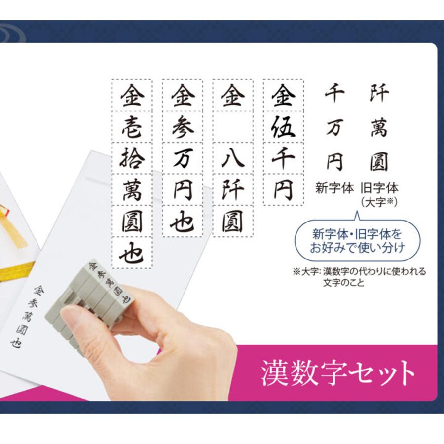 シヤチハタ（Shachihata） ☆シヤチハタ 慶弔金額スタンプ 漢数字