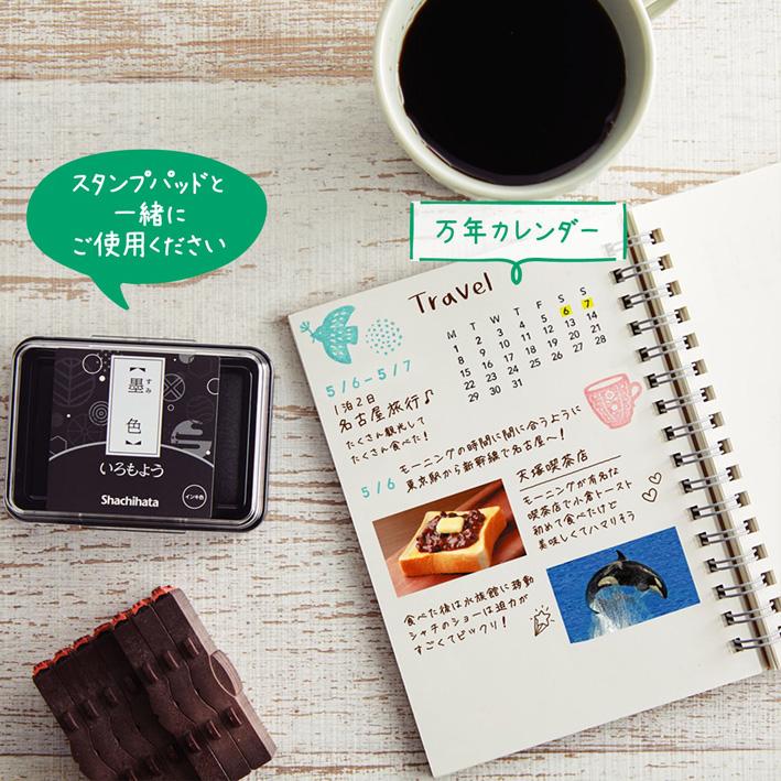 シヤチハタ（Shachihata） ☆シヤチハタ 連結数字スタンプ 万年
