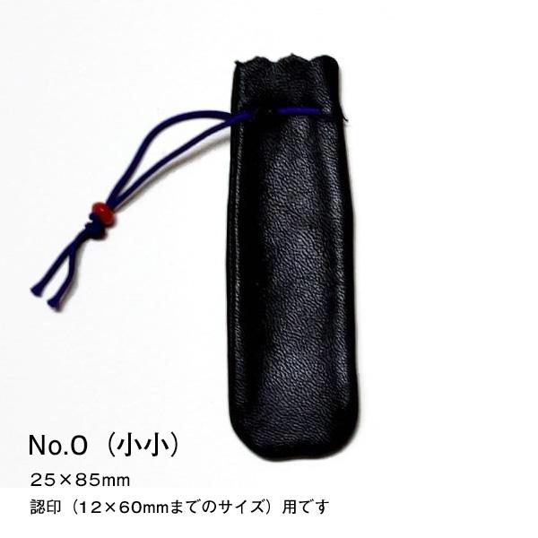 サンビー（SANBY） ☆サンビ− 牛皮ひも付印袋 No.0(小小) 黒 IB-015