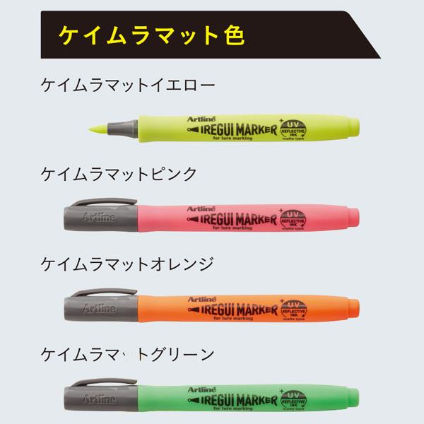 シヤチハタ（Shachihata） ☆シヤチハタ Artline IREGUI MARKER
