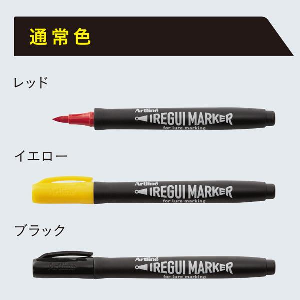 シヤチハタ（Shachihata） ☆シヤチハタ Artline IREGUI MARKER