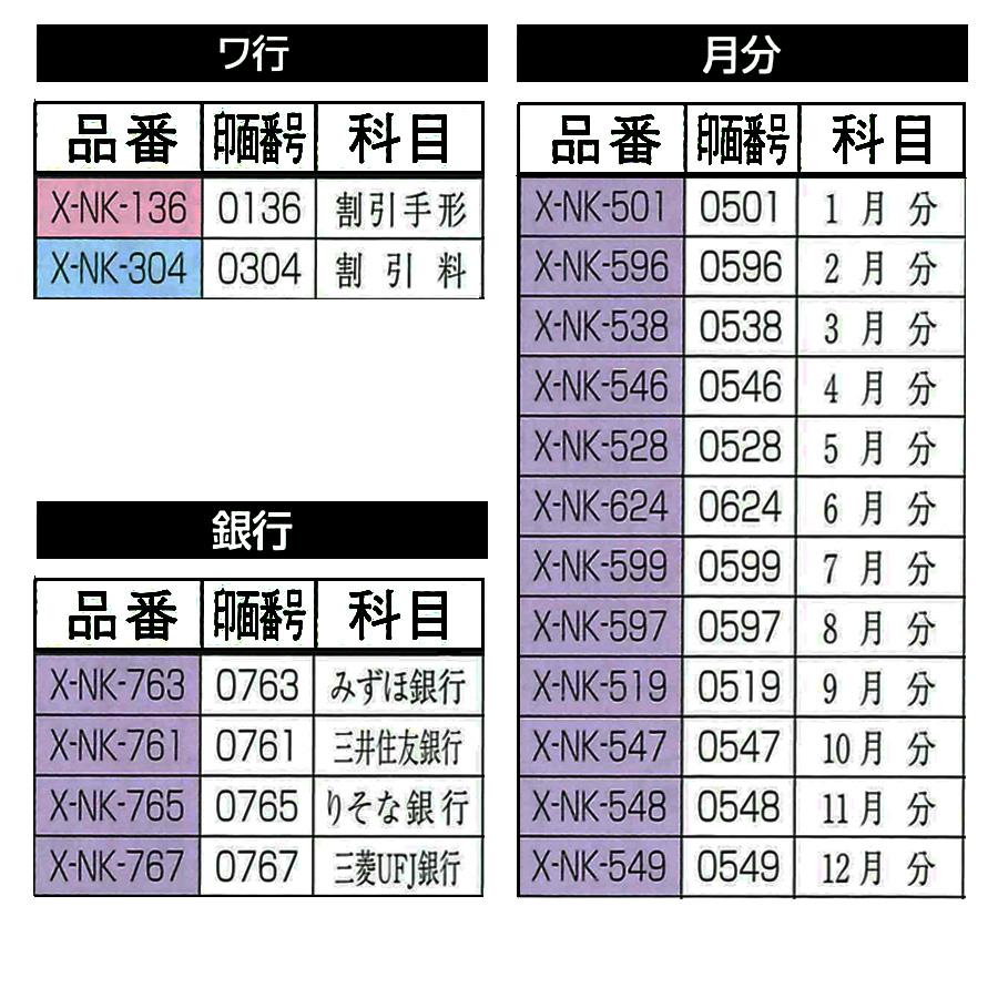 ☆ シヤチハタ 科目印 既製 黒 勘定科目印 浸透印 事務用品 337種 X 