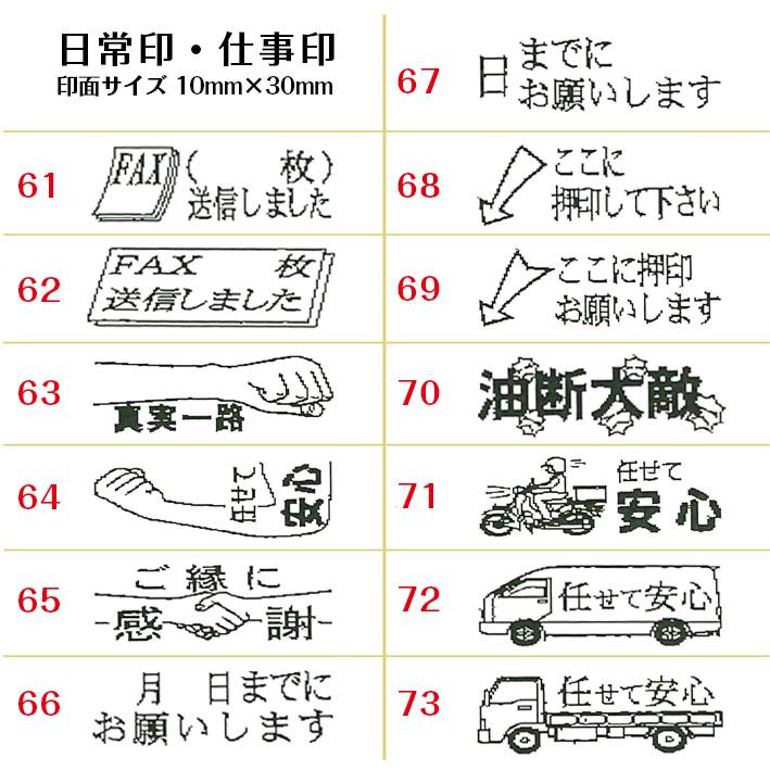 ☆ 日常印 仕事印 13種 ゴム印 昭和レトロ イラスト 手描き風 懐かしい