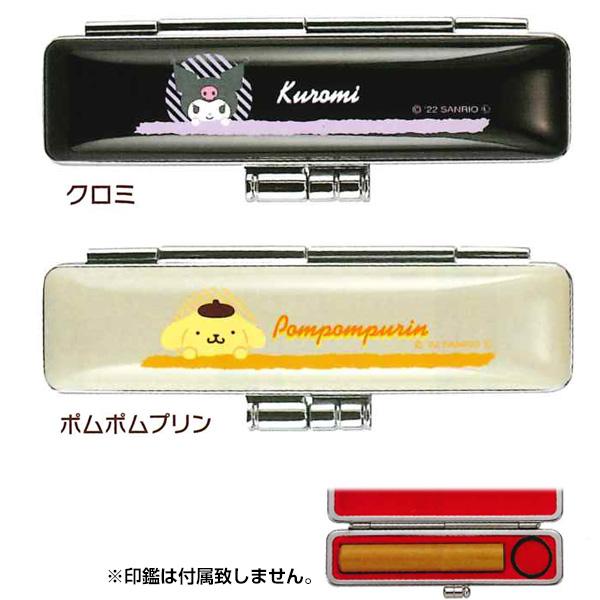 サンビー（SANBY） ☆サンリオキャラクターズ 印鑑ケース 朱肉付