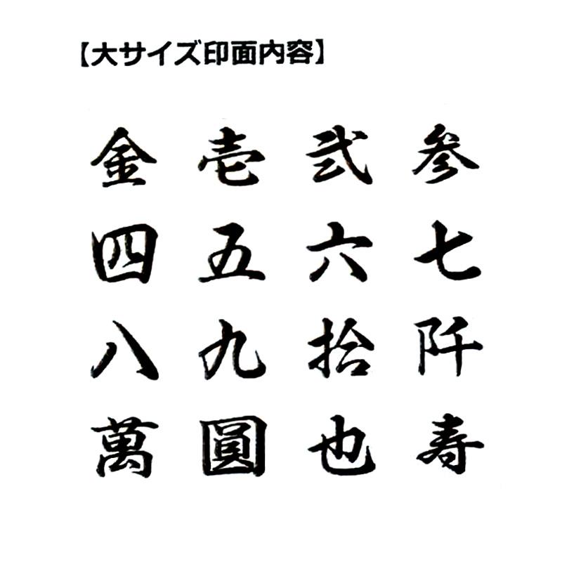 サンビー（SANBY） ◎ のし袋用金額表示スタンプ のし美字印 クリア 大