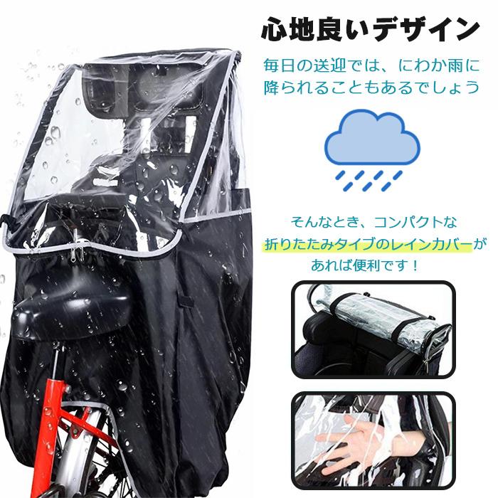 オンラインショップ 自転車レインカバー チャイルドシートレインカバー 子供乗せ用 後ろ 撥水加工 収納バッグ付 子供乗せ レインカバー 自転車カバー  後ろ用 discoversvg.com