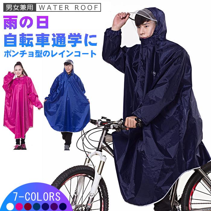 レインコート 自転車 レインポンチョ カッパ 人気 自転車用 バイク用レインコート ロング ポンチョ レインポンチョ レディース 袖あり レインウェア バイク用 Tk 1546 琢磨産業 通販 Yahoo ショッピング