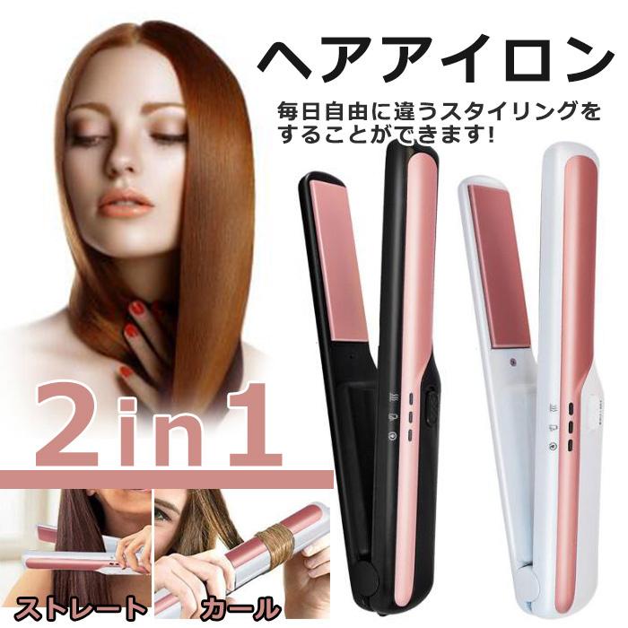 未使用品 ミニ ヘアアイロン 黒 ストレートカール2Way 髪セット 小型 ブラック