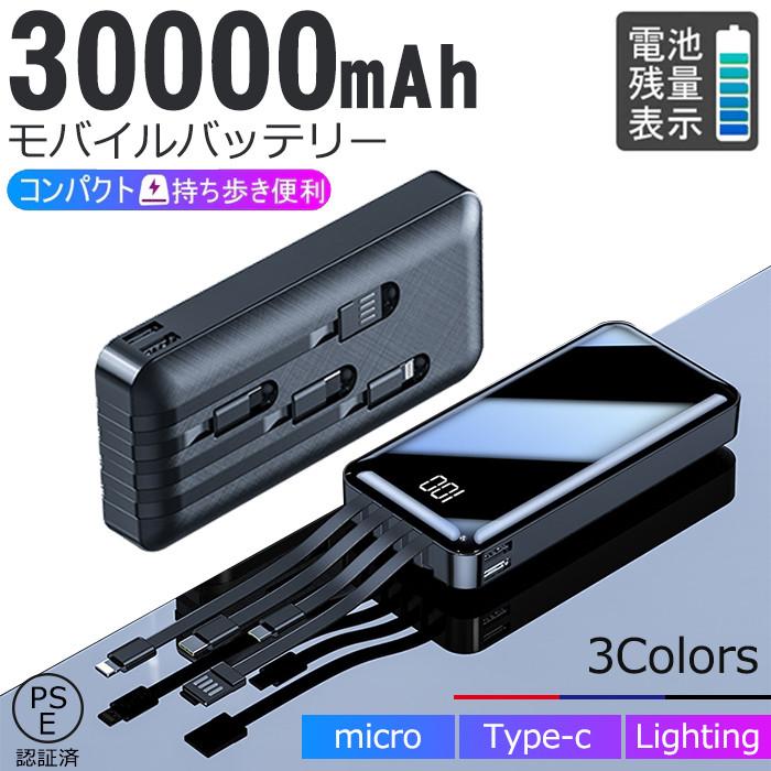 モバイルバッテリー 大容量 ケーブル内蔵 mah 軽量 コンパクト 急速充電 Iphone充電器 Lcd残量表示 スマホ充電器 ライト機能付き Pse認証済 Tk 879 琢磨産業 通販 Yahoo ショッピング