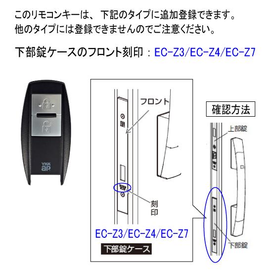 YKK AP 玄関ドア スマートコントロールキー用 ポケットKey YKK AP 玄関ドア スマートコントロールキー用 ポケットKey