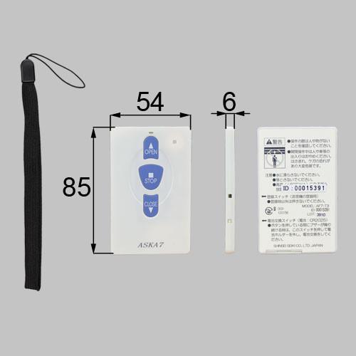 LIXIL（リクシル） LIXIL・TOEX シャッターリモコン送信器（追加用