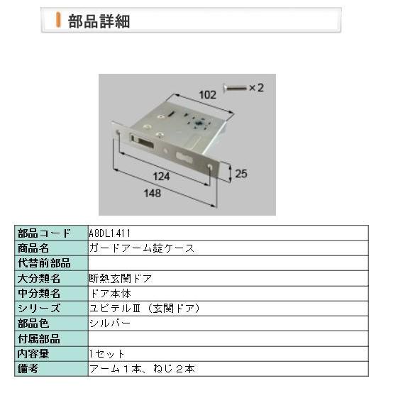 LIXIL（リクシル） 【A8DL1411】MIWA-GAF 【旧トステム】新日軽玄関
