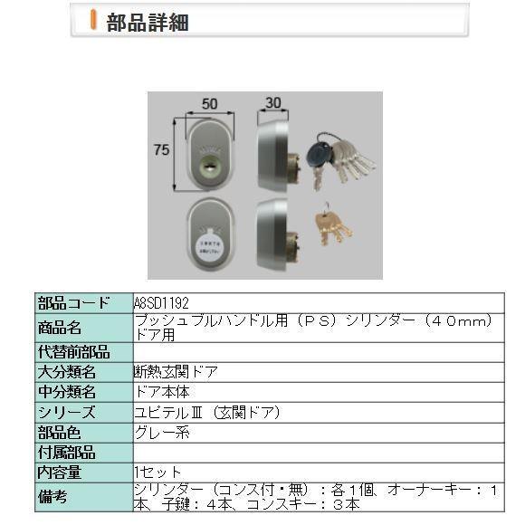 数量は多】 LIXIL リクシルMIWA 美和ロック 三協アルミ 新日軽 MCY-511
