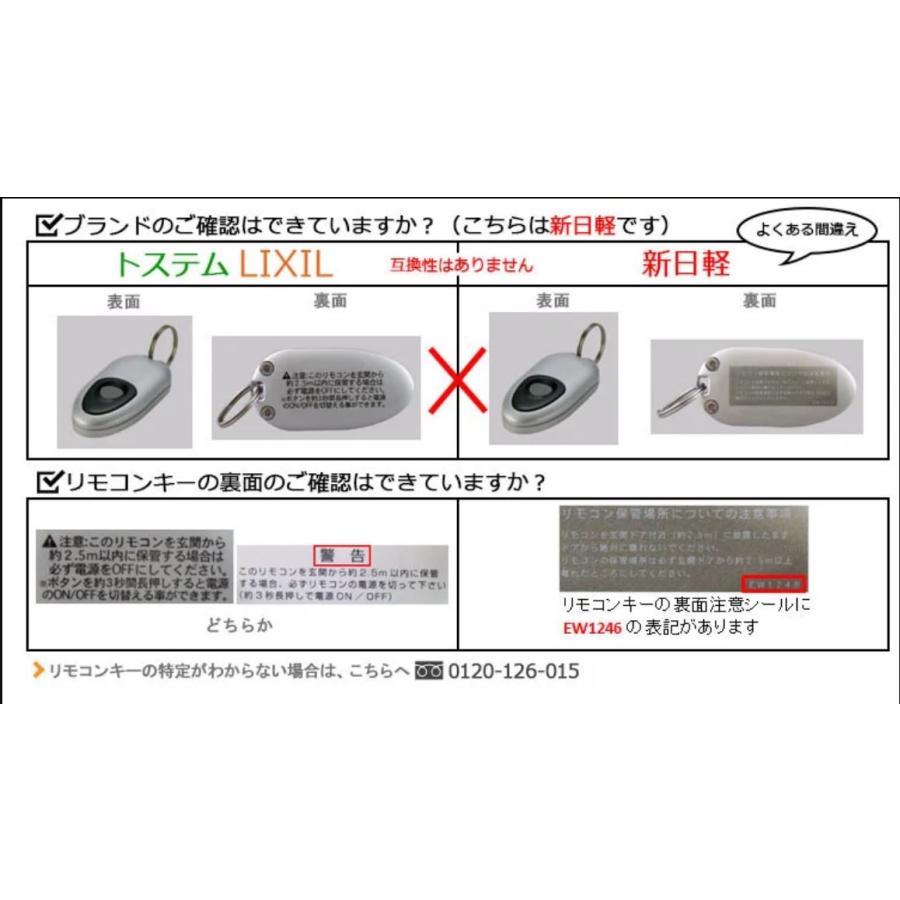 LIXIL（リクシル） 玄関ドア カギ・鍵交換 自分で 新日軽 純正品