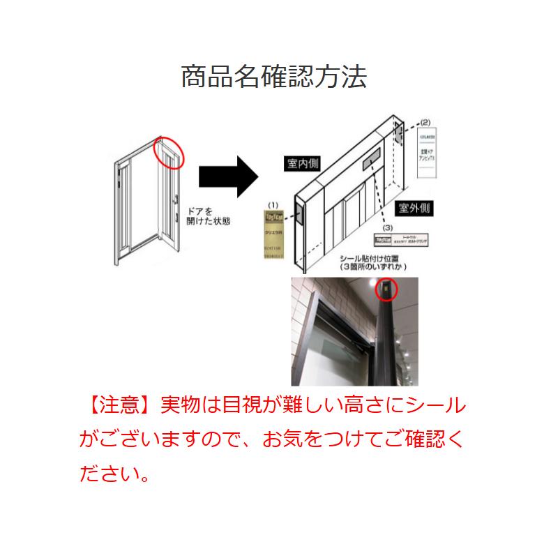 LIXIL（リクシル） 玄関ドア 鍵交換 自分で トステム 純正品 取替