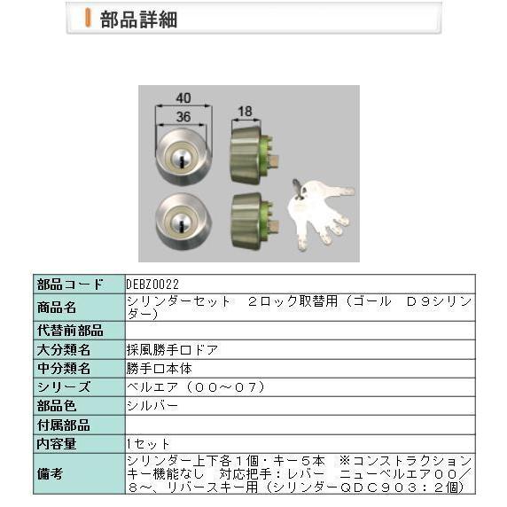LIXIL 玄関ドア 鍵交換 自分で リクシル トステム 純正品 取替 LIXIL 玄関ドア 鍵交換 自分で リクシル トステム 純正品 取替