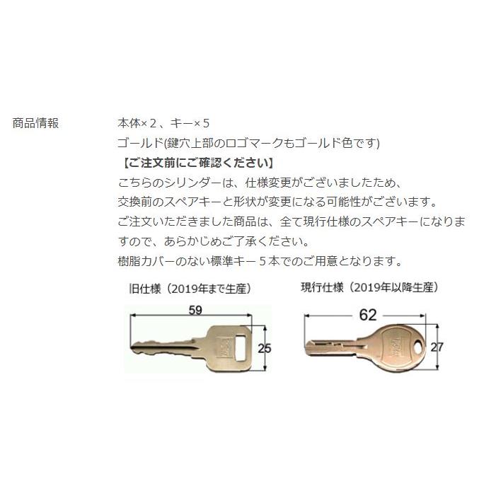 LIXIL（リクシル） 玄関ドア 鍵交換 自分で トステム 純正品 取替