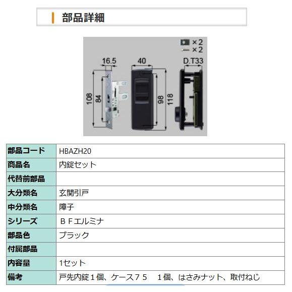 LIXIL（リクシル） 玄関ドア 引戸 鍵交換 自分で トステム BFエルミナ