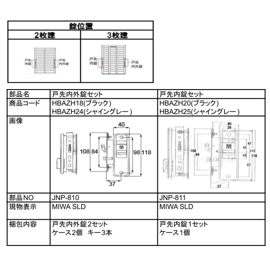 LIXIL（リクシル） 玄関ドア 引戸 鍵交換 自分で トステム BFエルミナ