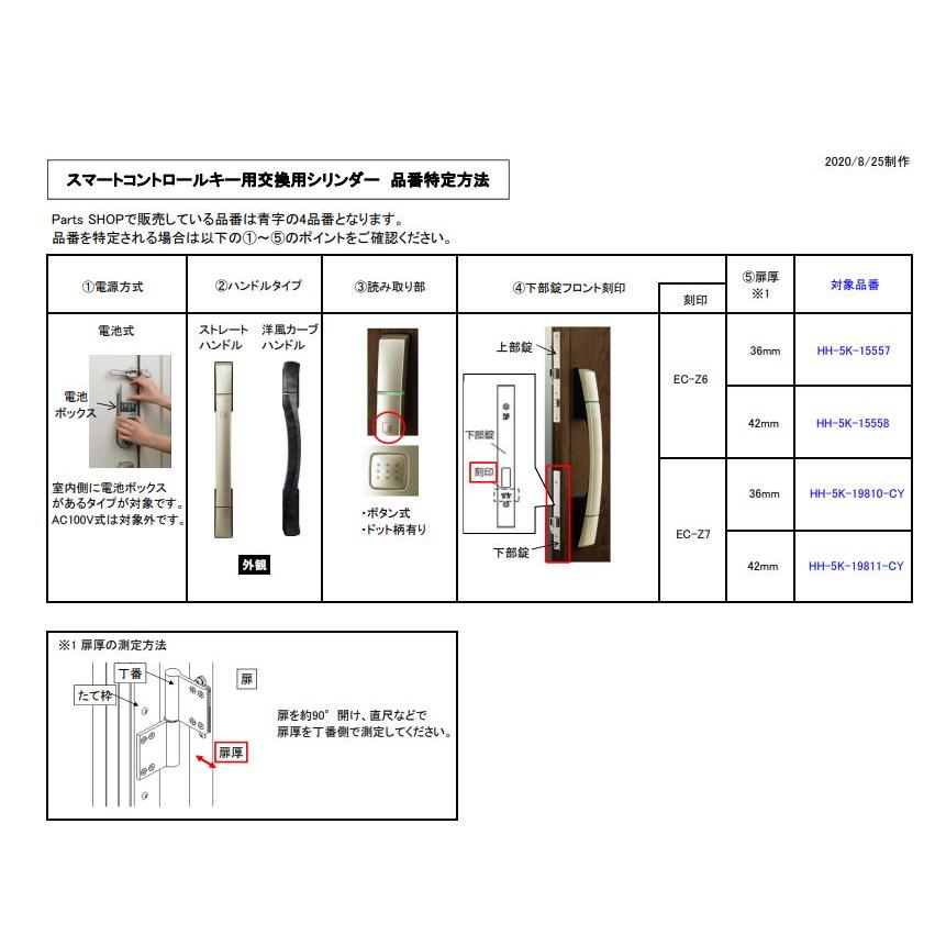 YKK AP 玄関ドア スマートキー 鍵交換 自分で 純正品 ピタット YKK AP 玄関ドア スマートキー 鍵交換 自分で 純正品 ピタット