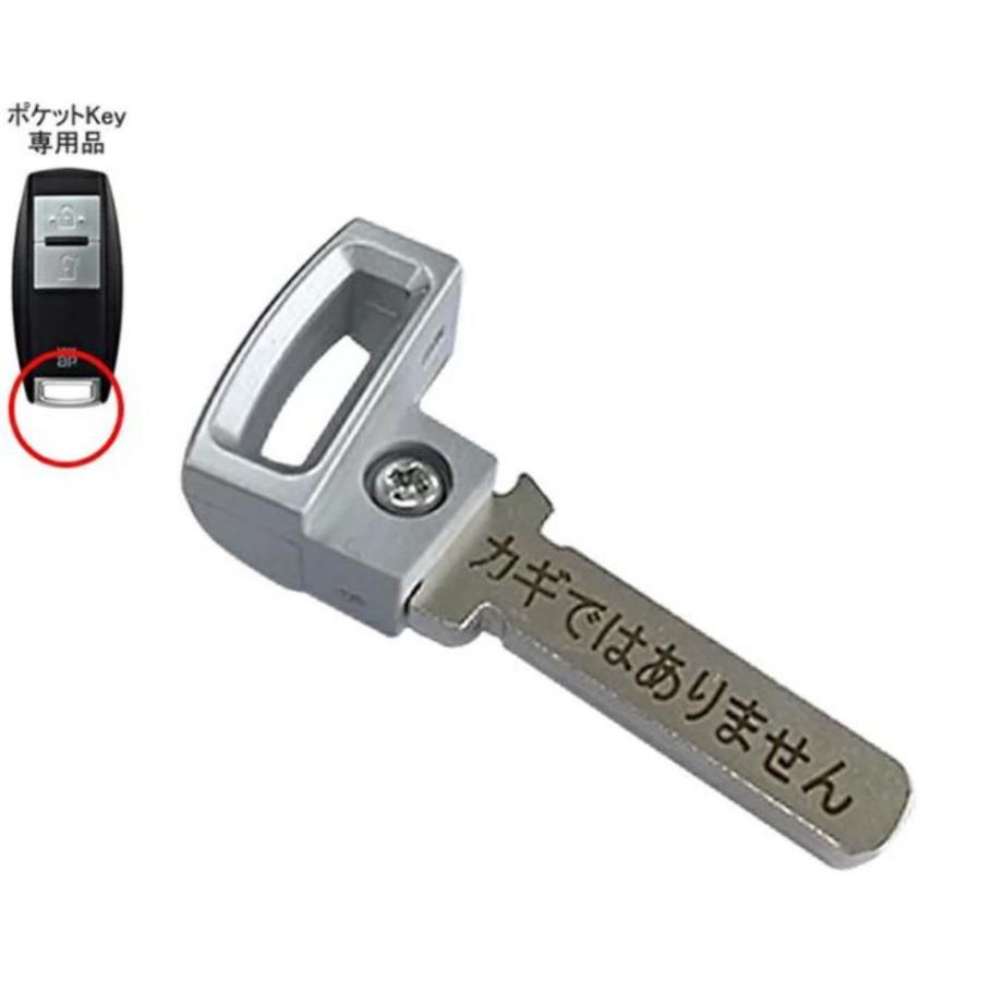 YKK 玄関ドア用　リモコンキー　ポケットキー YKK AP YKKAPオプション 玄関ドア：リモコンキー（非常用収納カギ付