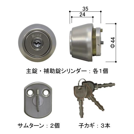 YKK AP YKK 玄関ドア 鍵交換 自分で 純正品 交換用 交換用シリンダー