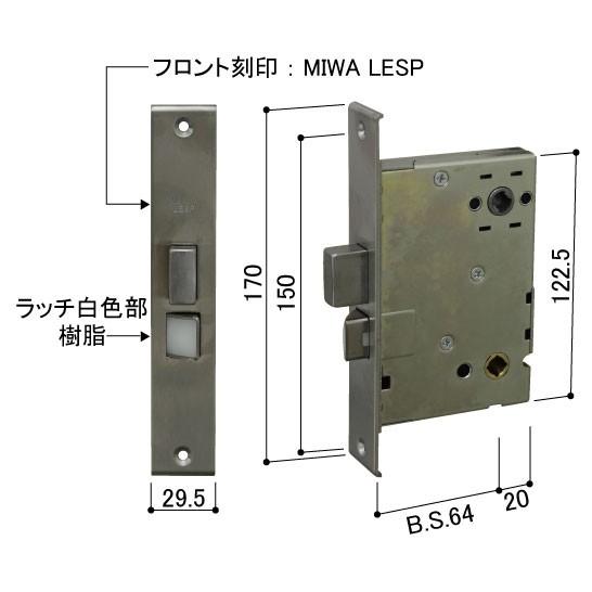 YKK 　主錠ケース（レバーハンドル錠用・箱デッド）HHJ-0610　　フロント刻印：LESP　バックセット64mm｜shop-to