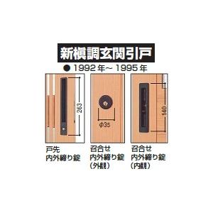 YKK 玄関 引戸錠セット２枚建用HHJ-0818 : hhj-0818 : Shop TOS - 通販 