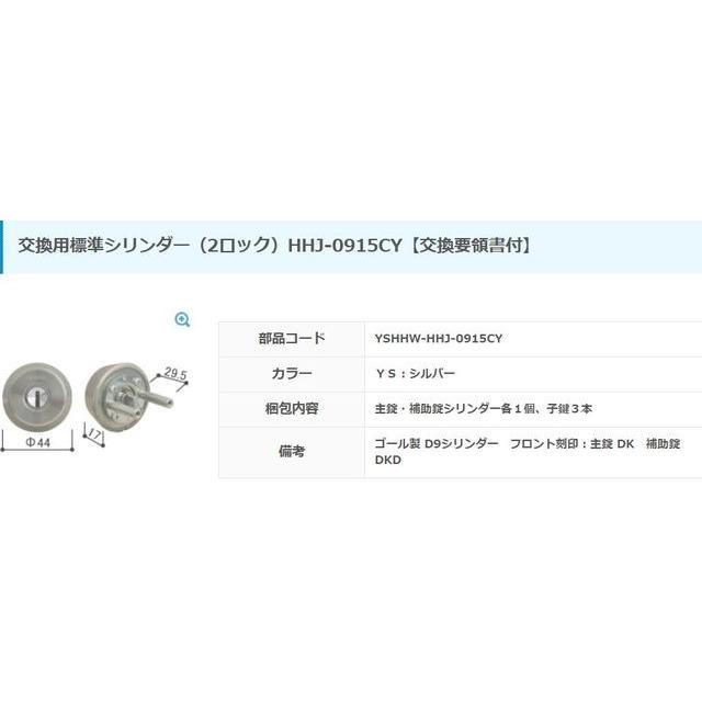 YKK AP ykk ドア 鍵交換 自分で 純正品 勝手口ドア 交換用標準 YKK AP ykk ドア 鍵交換 自分で 純正品 勝手口ドア 交換用標準