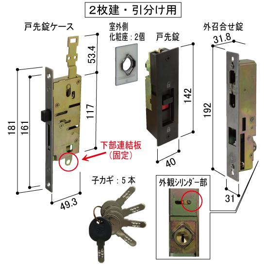 YKK AP ykk 玄関ドア 引き戸 鍵交換 自分で 純正品 Newれん樹 YKK AP ykk 玄関ドア 引き戸 鍵交換 自分で 純正品 Newれん樹