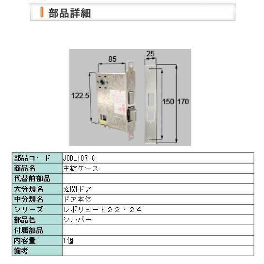 LIXIL 玄関ドア カギ・鍵交換 自分で リクシル 新日軽 純正品 主