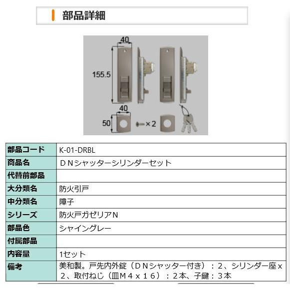 LIXIL 玄関ドア 引戸 鍵交換 自分で リ クシル トステム 純正品
