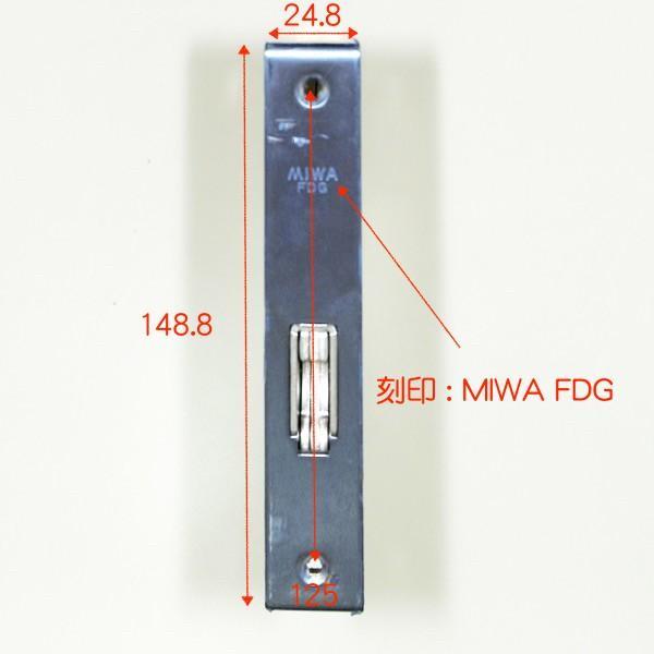 美和ロック 三協アルミ 玄関ドア 鍵 鍵交換 シリンダー 純正 MIWA FDG
