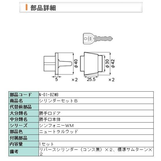 LIXIL（リクシル） 勝手口ドア カギ・鍵交換 自分で簡単 トステム 純正