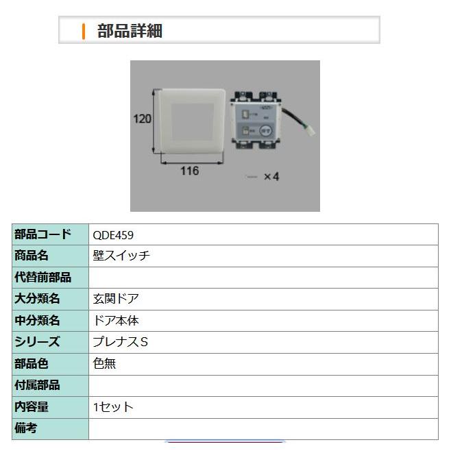 LIXIL 玄関ドア 鍵交換 自分で リクシル トステム 純正品 電気錠 LIXIL 玄関ドア 鍵交換 自分で リクシル トステム 純正品 電気錠