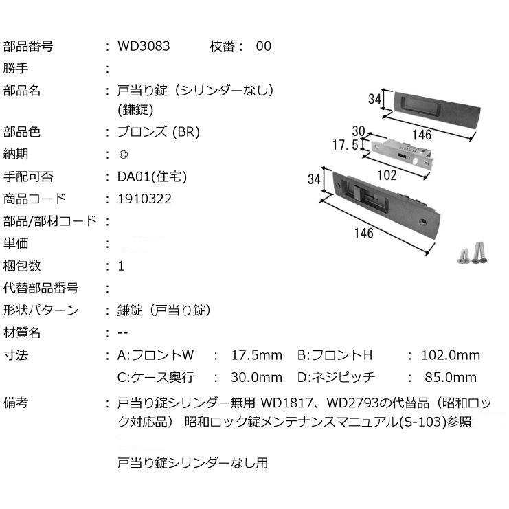三協立山アルミ 玄関ドア 鍵 鍵交換 自分で シリンダー 純正品 玄関