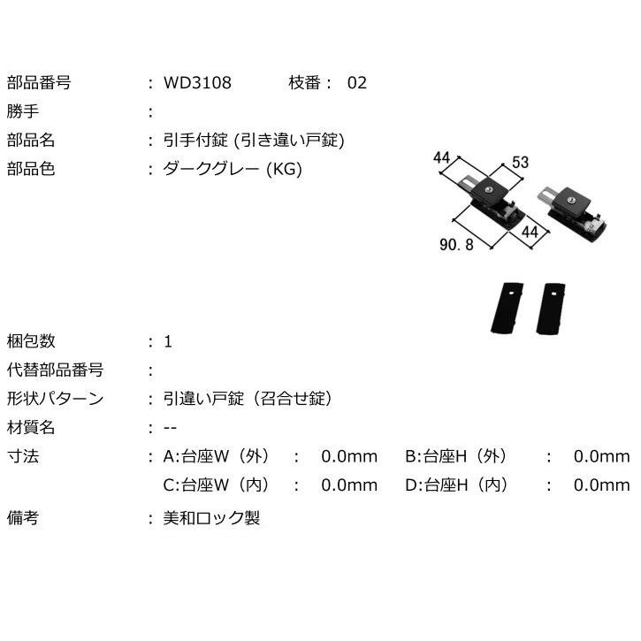 三協立山アルミ 玄関ドア 鍵 鍵交換 自分で シリンダー 純正品 引手付