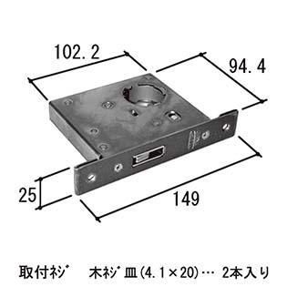 GOAL 三協立山アルミ 玄関ドア 鍵 本締り錠ケース 純正品 （PH9026代替