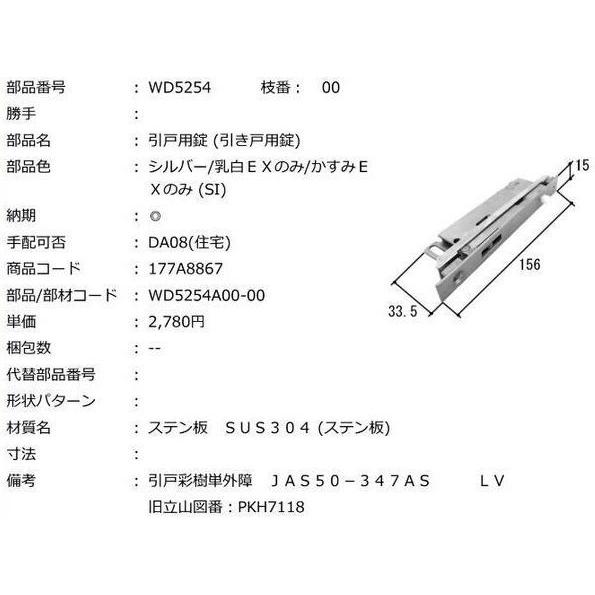 三協立山アルミ 玄関ドア 鍵 鍵交換 自分で シリンダー 純正品 戸先鎌