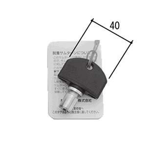 hal様　ご購入希望 GOAL 三協アルミ 玄関ドア 鍵 鍵交換 純正品 補修部品 脱着式